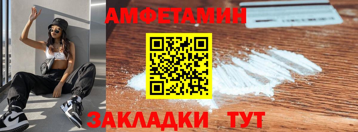 АМФЕТАМИН 98% Каменка
