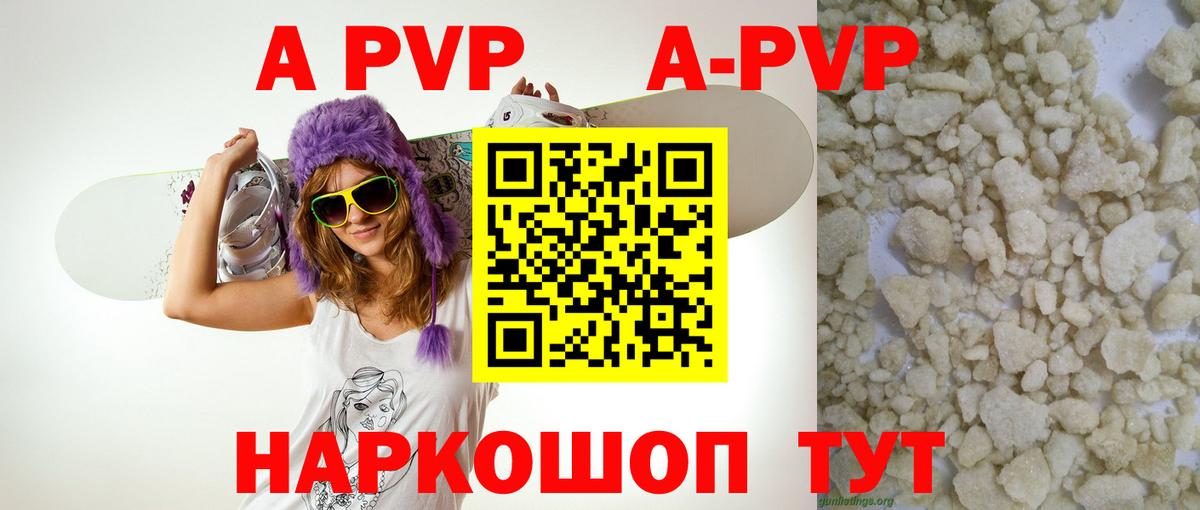 Каменка  Alpha-PVP СК КРИС  Alpha PVP СК  Вход с VPN  Alfa_PVP мука 
