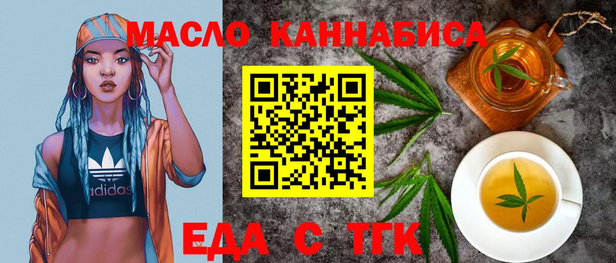 Каменка  Cannafood марихуана  Вход с VPN 