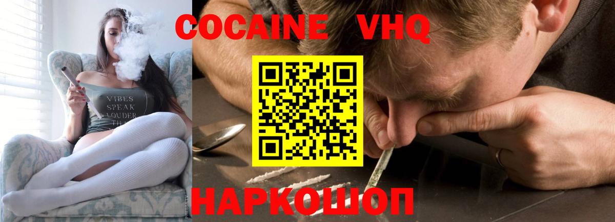КОКАИН Columbia  Кокаин Перу  КОКАИН  Каменка  Вход с VPN 