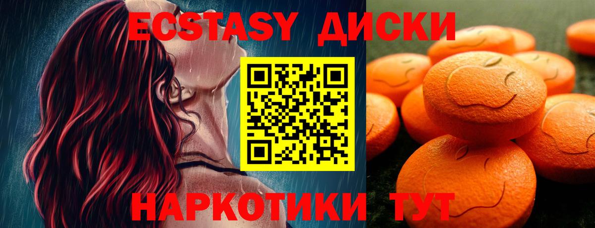 Экстази mix  Вход с VPN  Ecstasy диски  наркотики  Каменка 