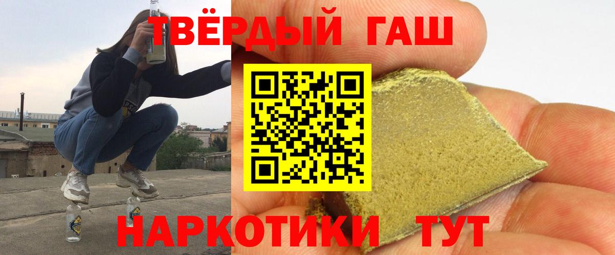 ГАШ hashish Каменка