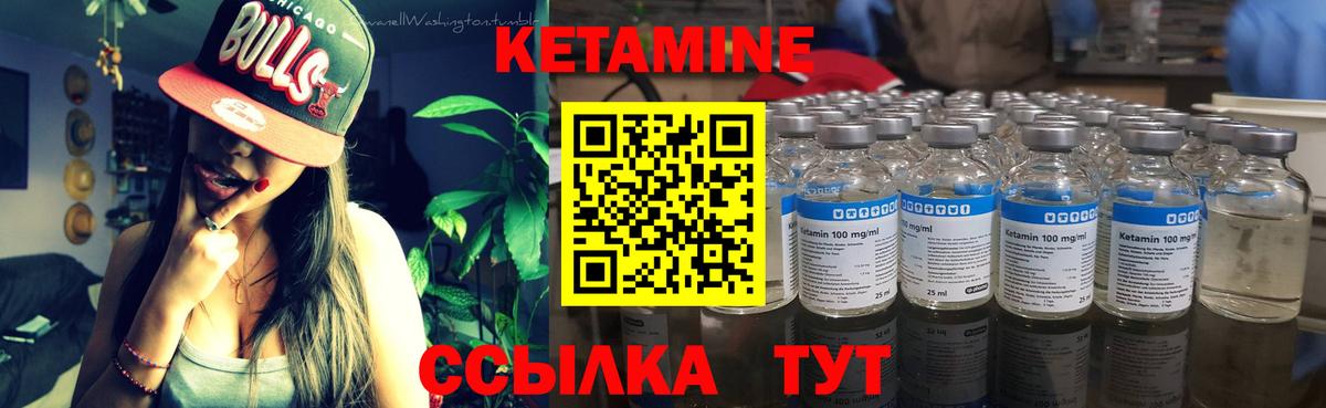 Кетамин VHQ  Вход с VPN  Каменка 
