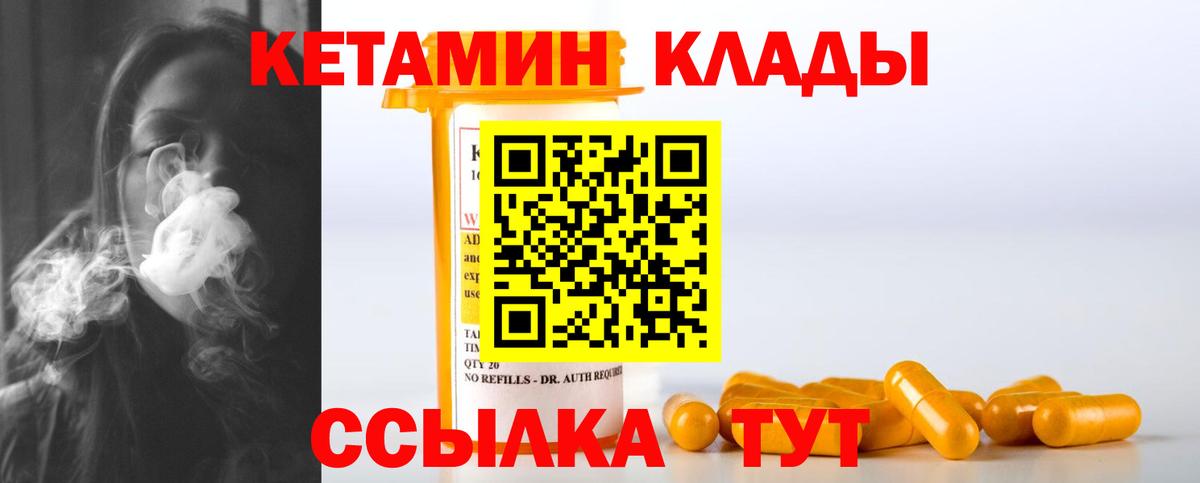 КЕТАМИН ketamine Каменка