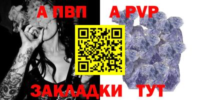 альфа пвп Донецк