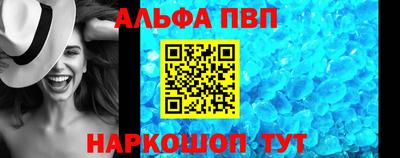 альфа пвп Донецк