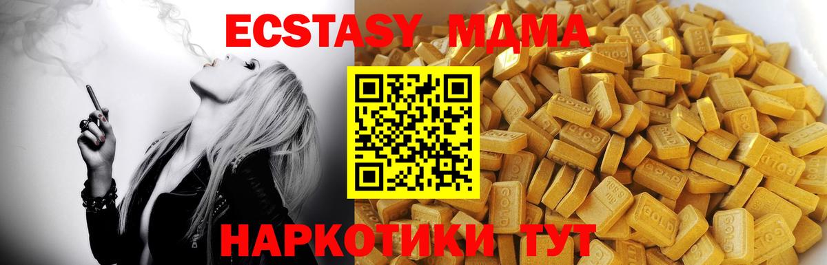 Каменка  МДМА VHQ  Вход с VPN  МДМА  MDMA crystal 