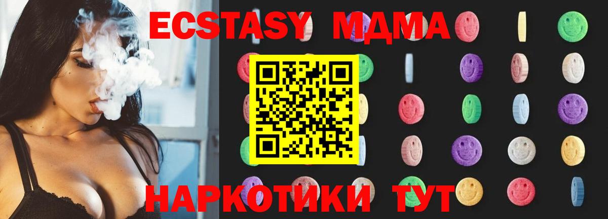 MDMA VHQ Каменка