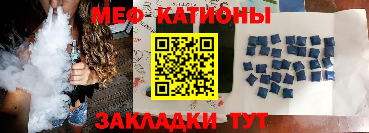 Меф кристаллы Каменка