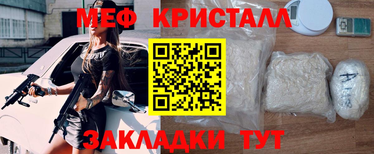 МЕФ  МЯУ-МЯУ мука  Каменка  Меф  Вход с VPN  МЯУ-МЯУ 4 MMC 