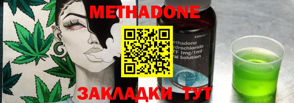 МЕТАДОН белоснежный Каменка