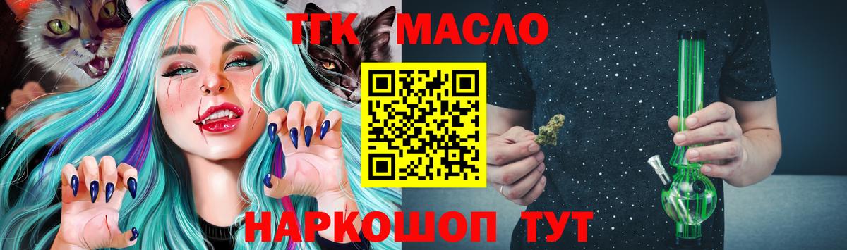 ТГК Wax Каменка