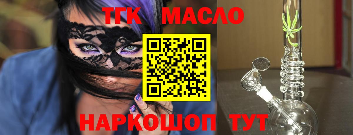 магазин    Дистиллят ТГК вейп  Вход с VPN  Каменка  ТГК Wax 